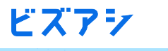 ビズアジのロゴ