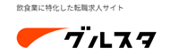 グルスタのロゴ