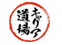 キャリア道場(キャリイチ)のロゴ