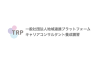 一般社団法人 地域連携プラットフォーム のロゴ