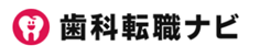 歯科転職ナビのロゴ