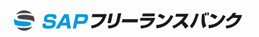 SAPフリーランスバンクのロゴ