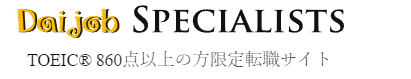 Daijob　スペシャリストのロゴ