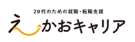 えーかおキャリアのロゴ