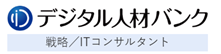 デジタル人材バンクのロゴ