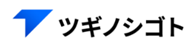 ツギノシゴトのロゴ