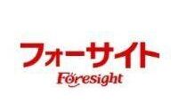 フォーサイト マンション管理士・管理業務主任者講座 のロゴ