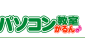 パソコン教室かるん のロゴ