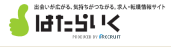 はたらいくのロゴ