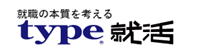 type就活エージェントのロゴ