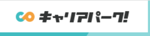 キャリアパーク就職エージェント For20’sのロゴ