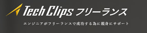 Tech Clipsフリーランスのロゴ