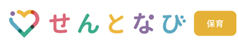 せんとなび保育のロゴ