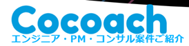 Cocoachのロゴ