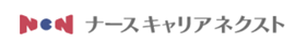 ナースキャリアネクストのロゴ