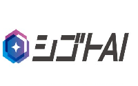 シゴトai のロゴ
