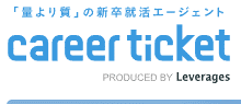 キャリアチケット就職エージェントのロゴ