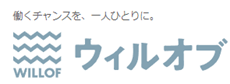 ウィルオブ介護派遣のロゴ