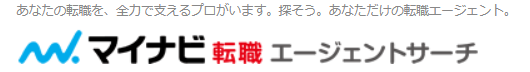 マイナビ転職エージェントサーチのロゴ