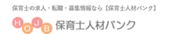 保育士人材バンクのロゴ