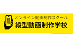縦型動画制作学校 のロゴ