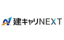 建キャリNEXTのロゴ
