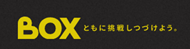 BOX 転職エージェントのロゴ