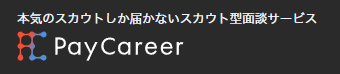 Pay Career（ペイキャリア）のロゴ