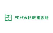20代の転職相談所のロゴ