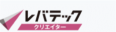 レバテッククリエイターのロゴ