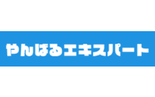 やんばるエキスパート のロゴ