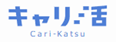 キャリ活のロゴ