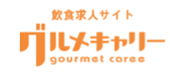 グルメキャリーのロゴ