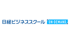 日経ビジネススクールオンデマンド のロゴ