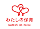 わたしの保育のロゴ