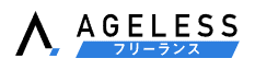 エイジレスフリーランスのロゴ