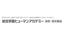 ヒューマンアカデミーUnity講座 のロゴ