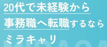 ミラキャリのロゴ