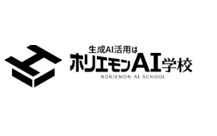ホリエモンAI学校 のロゴ