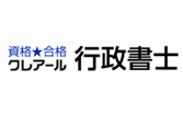 クレアール行政書士講座 のロゴ