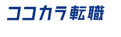 ココカラ転職のロゴ