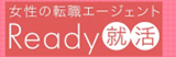 Ready就活のロゴ