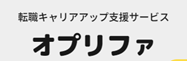オプリファのロゴ