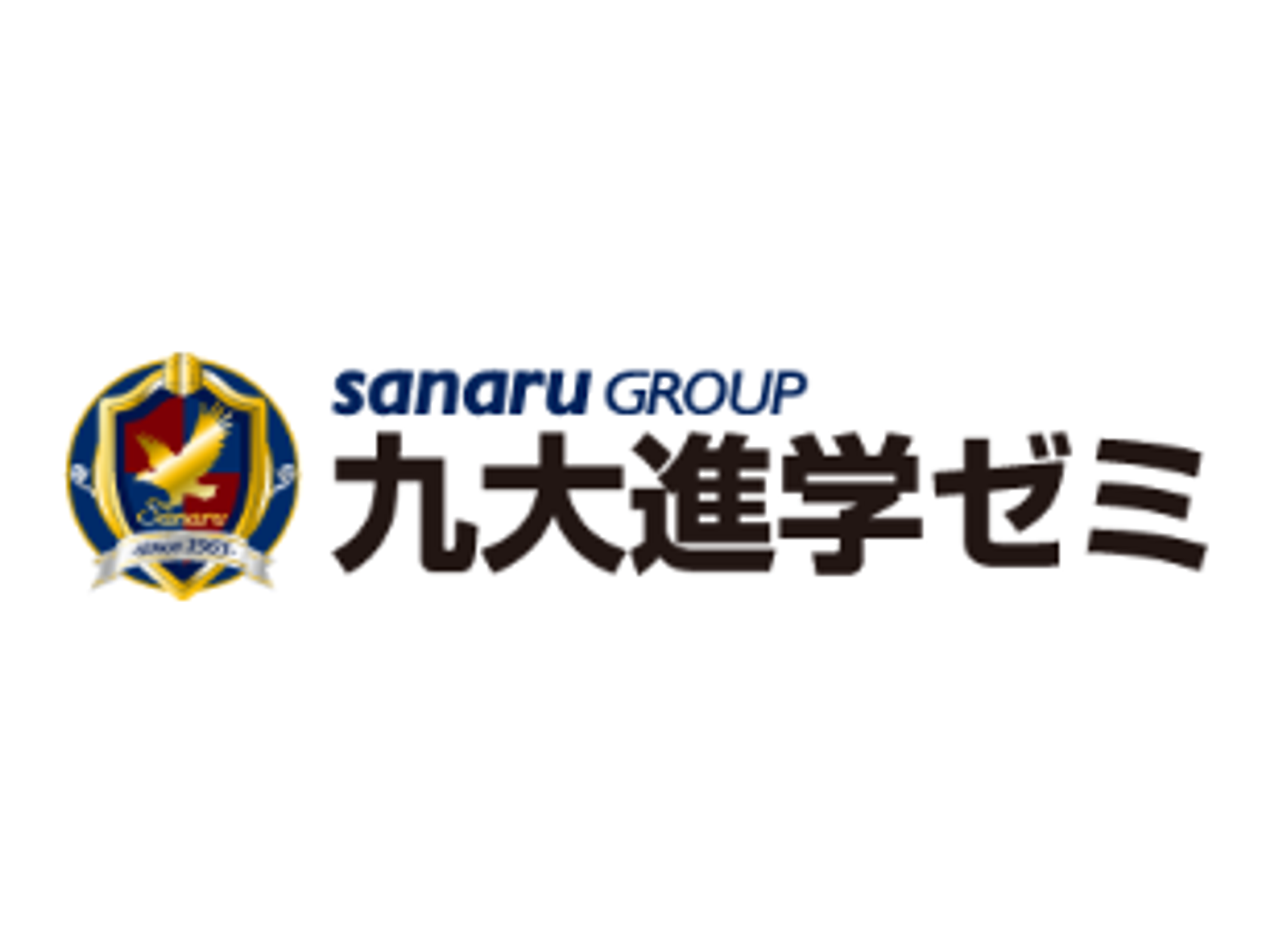 九 大 進学 ゼミ