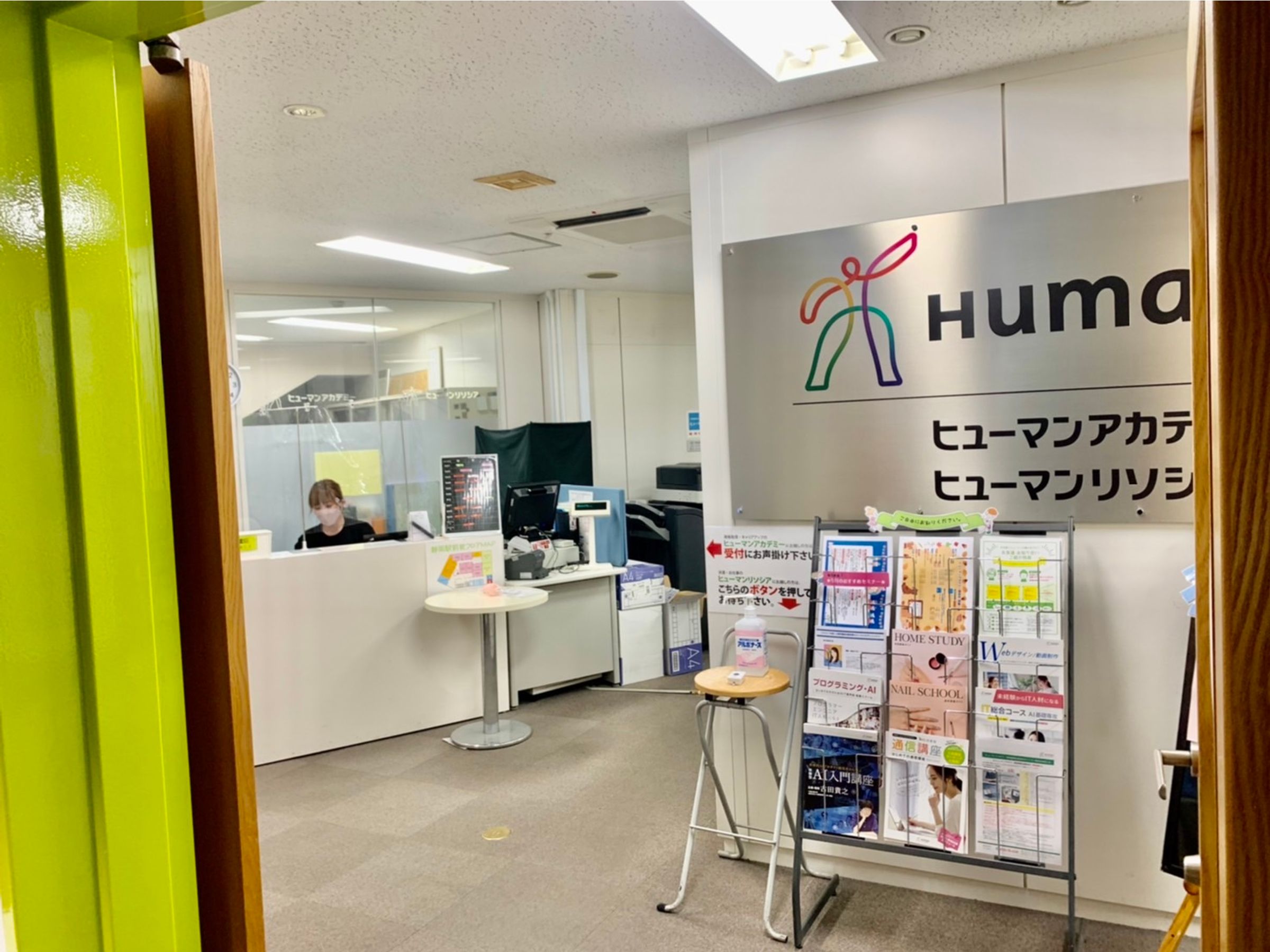ヒューマンアカデミーWebデザイン講座 静岡校の口コミ・評判・料金