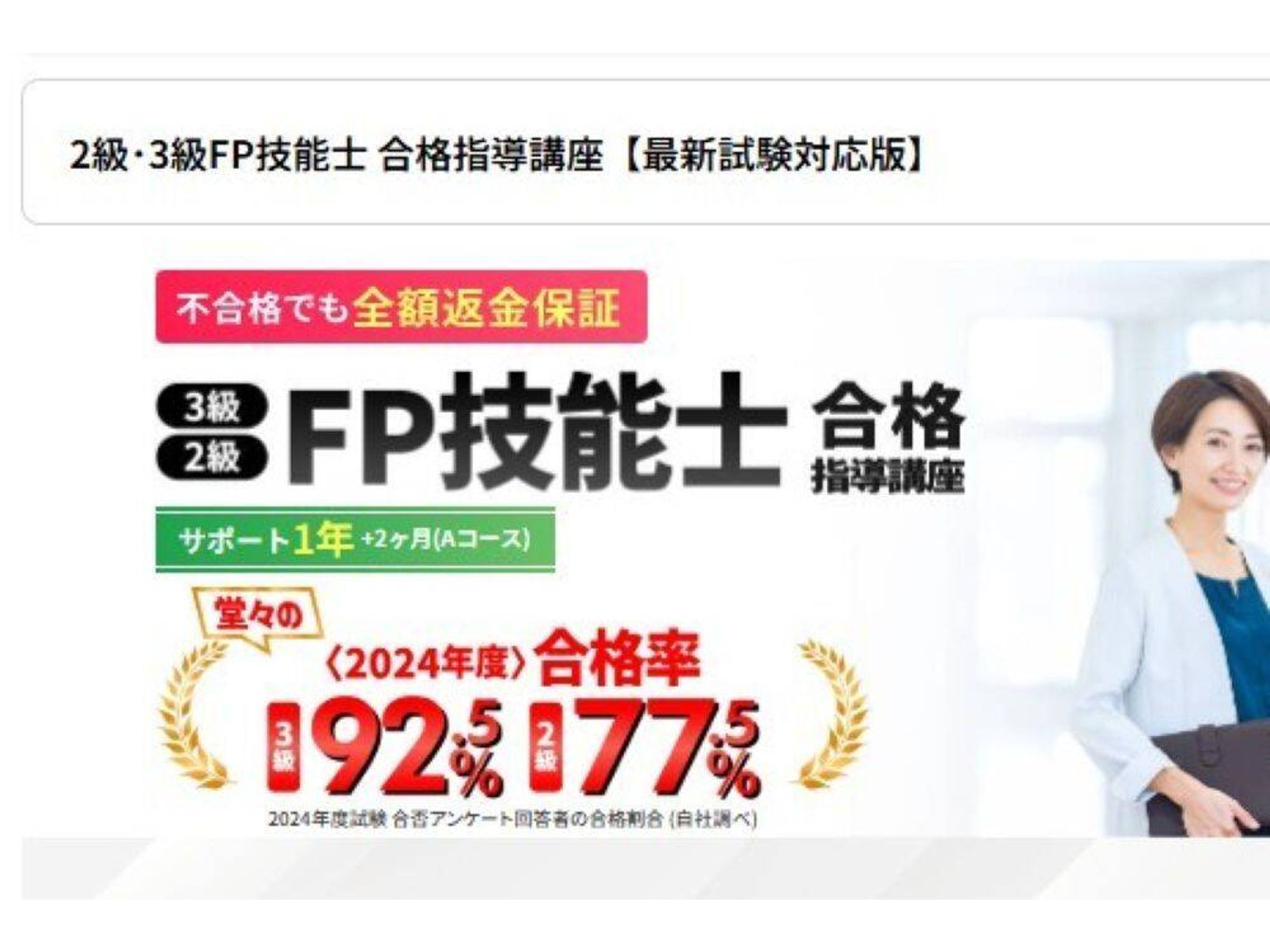 キャリカレ FP講座の口コミ・評判・料金 | コエテコキャンパス