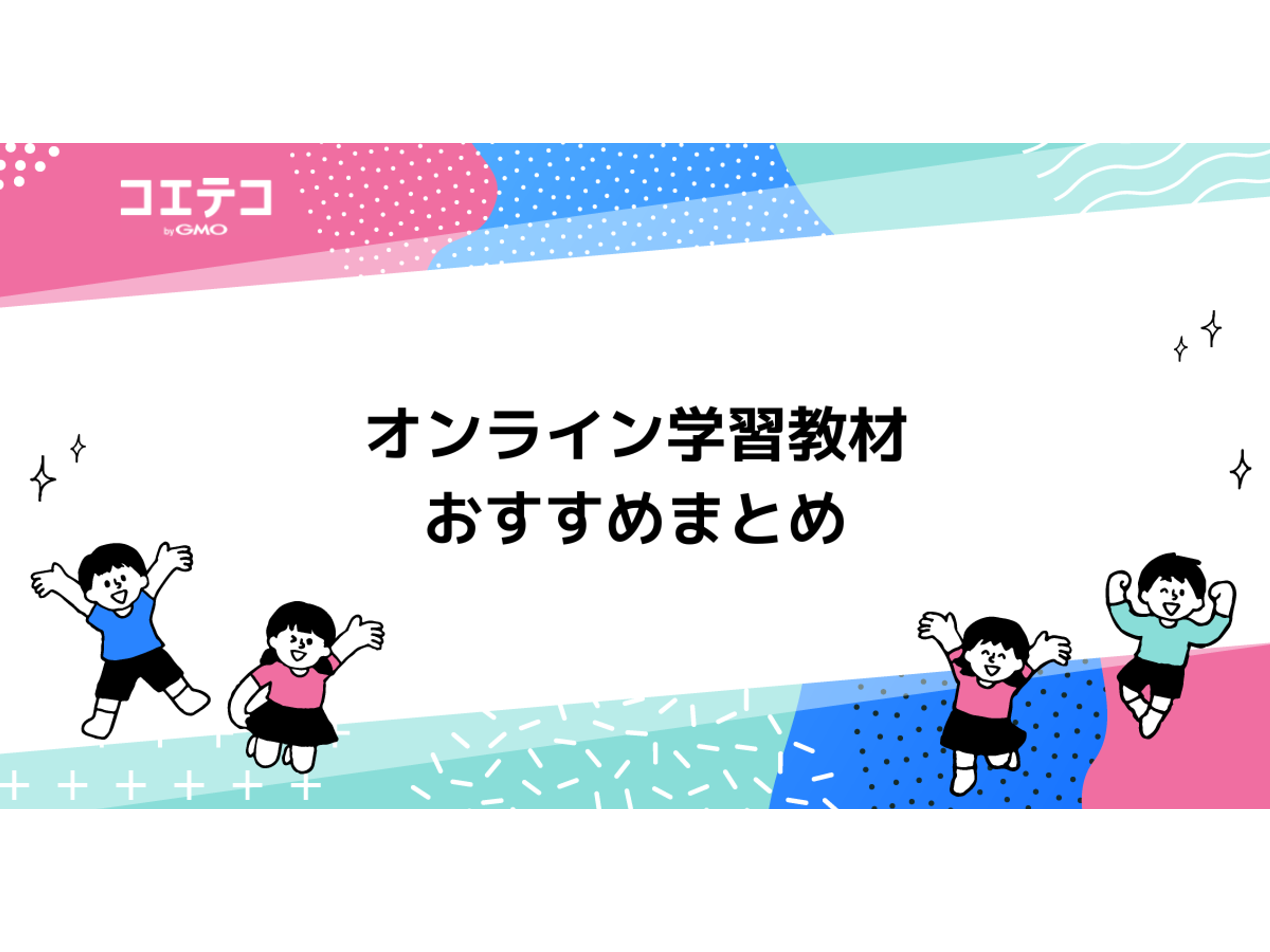 パステム 中学生向け家庭学習 教材セット オンライン学習教材おすすめ8選【2026年最新版】無料・低価格