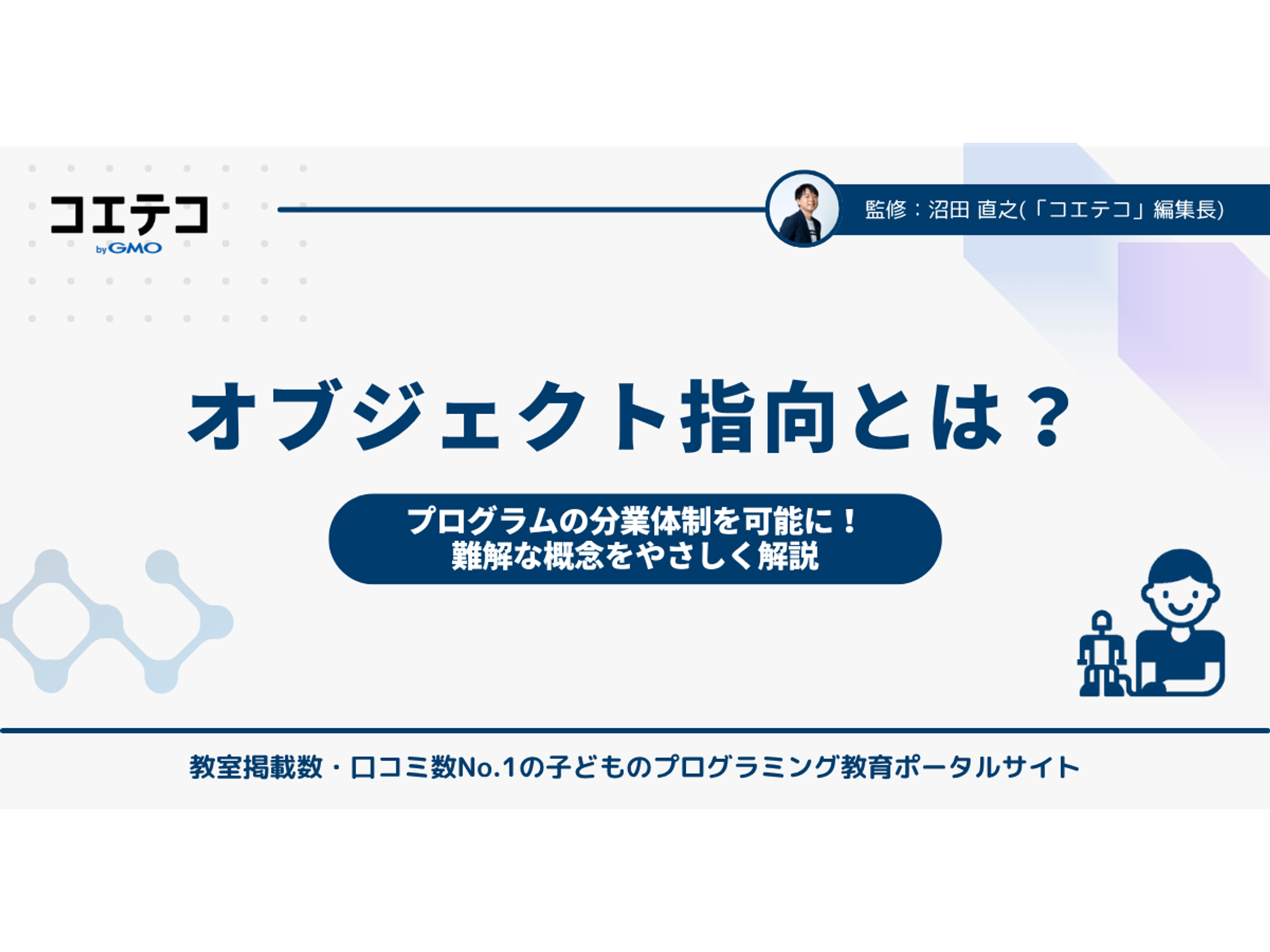 オブジェクト指向ビジュアル開発ツール