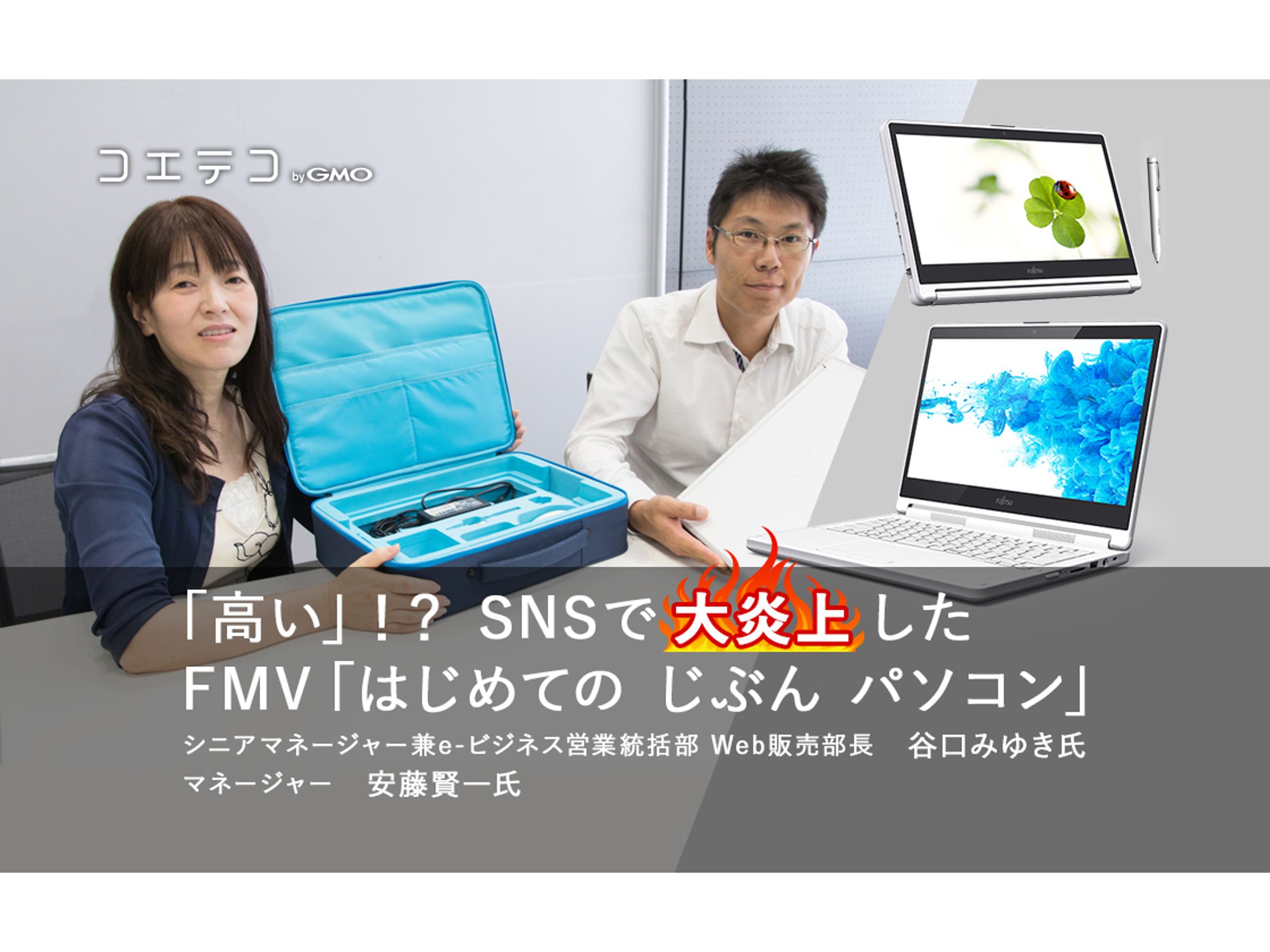 「じぶん」パソコンタッチパネル 小学生向けに設計開発 【箱入ケース付き】富士通