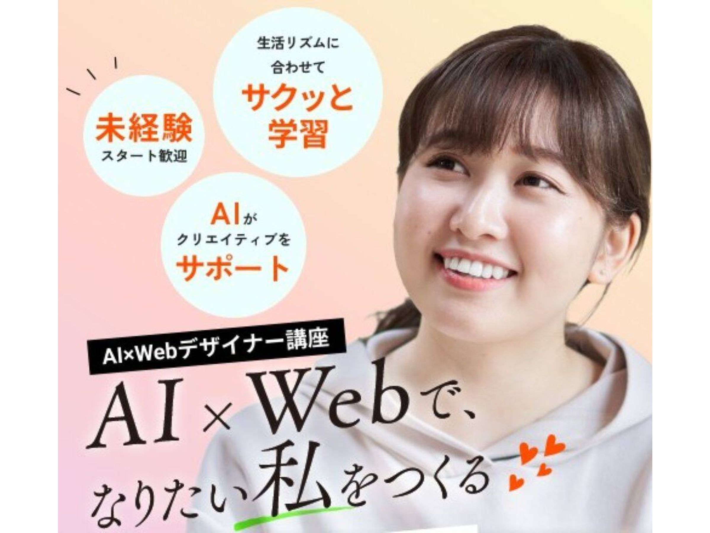 ヒューマンアカデミーWebデザイン講座の口コミ・評判・料金 【通塾証明